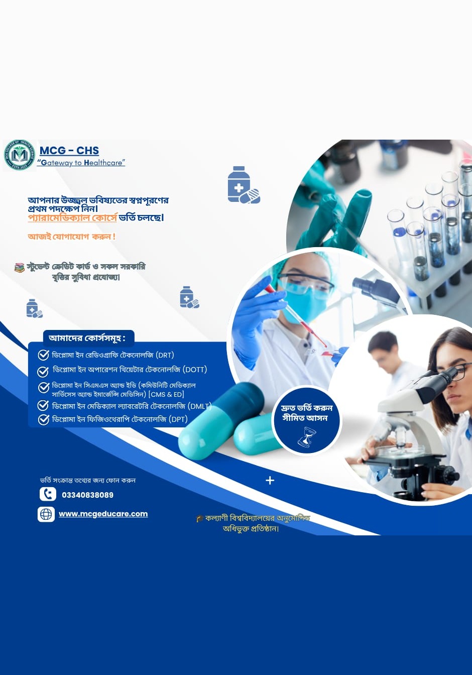 Paramedical Admissions Open - Bengali Notice